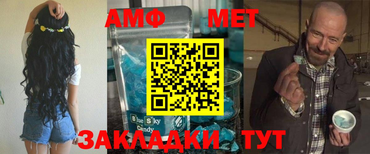 Гусев  Amphetamine  Вход с VPN  Amphetamine Розовый 