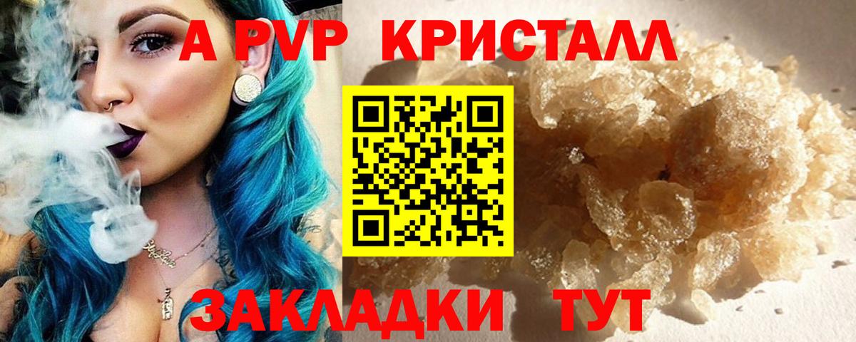 Alpha-PVP крисы CK  Alpha-PVP Соль  Alpha PVP СК  Гусев  Вход с VPN 