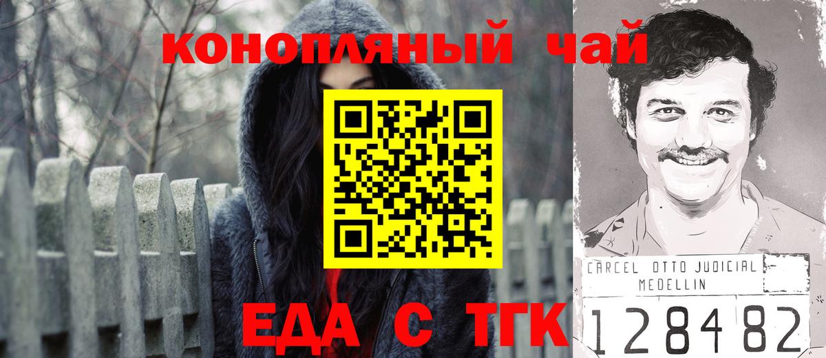 Гусев  Еда ТГК конопля  Вход с VPN 