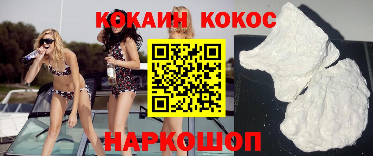 Cocaine Эквадор  Вход с VPN  Гусев  COCAIN FishScale 