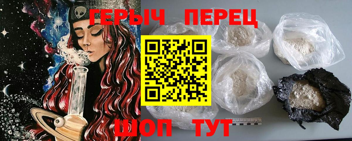 ГЕРОИН VHQ Гусев