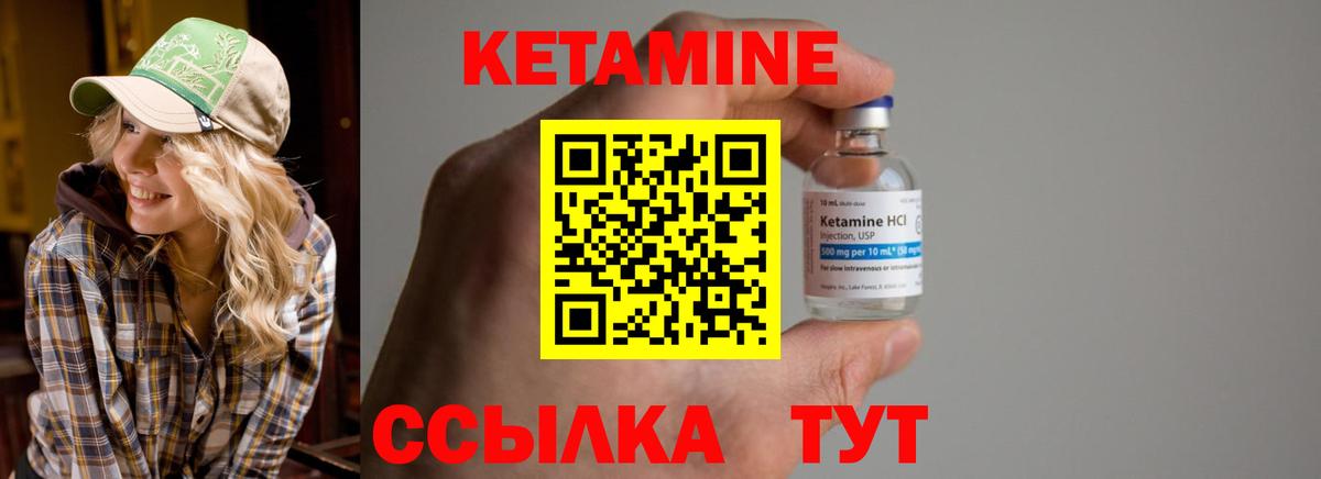 КЕТАМИН VHQ  КЕТАМИН ketamine  Вход с VPN  Гусев 