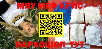 прущие крисы Конаково