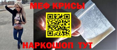 прущие крисы Конаково