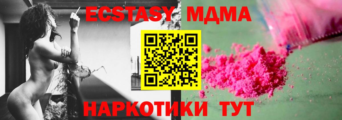 Гусев  МДМА кристаллы  Вход с VPN  MDMA  МДМА crystal 