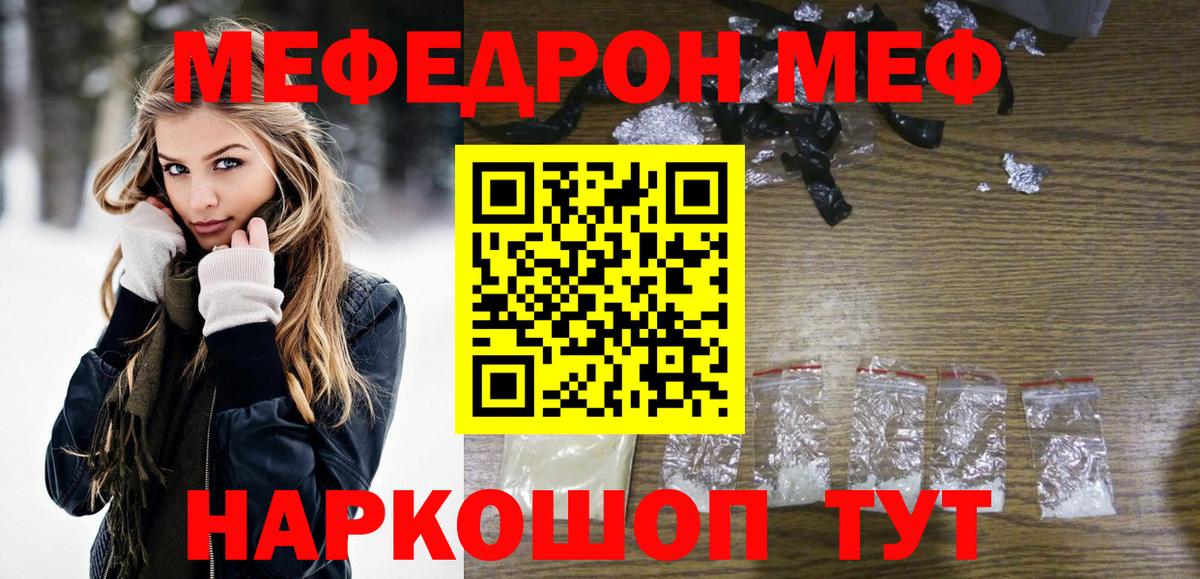 МЕФ Гусев