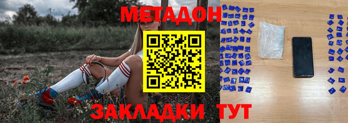 Гусев  Метадон мёд  Вход с VPN 