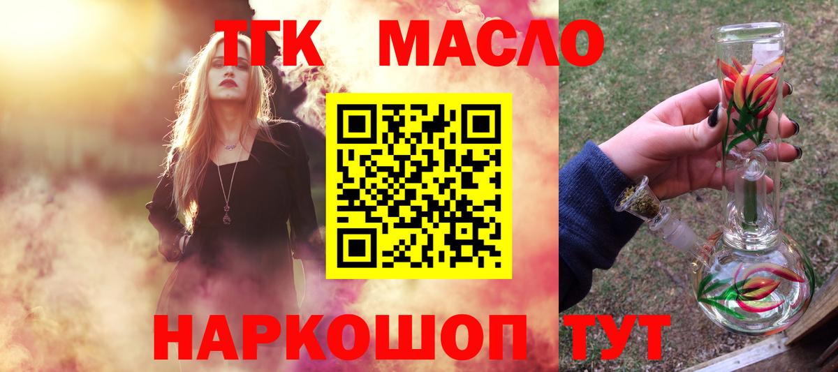 ТГК вейп  цены   ТГК концентрат  Гусев  Вход с VPN 