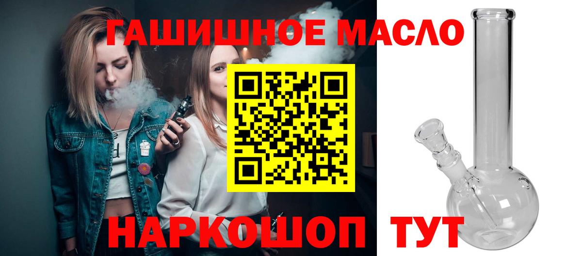 ТГК THC oil Гусев