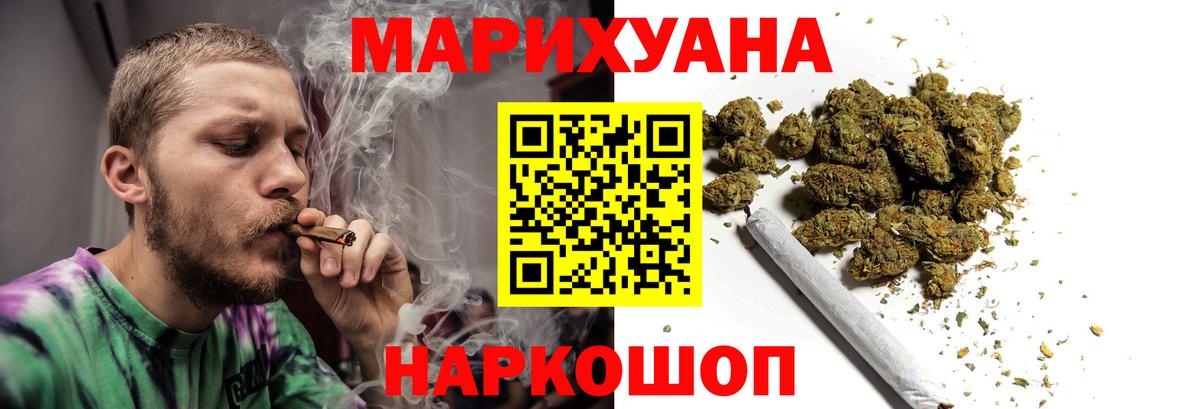 Бошки Шишки OG Kush  Бошки Шишки White Widow  Вход с VPN  Канабис конопля  Гусев 